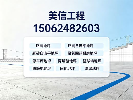美信工程